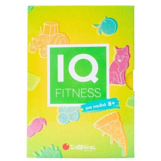 Σαββάλας IQ Fitness: Για παιδιά 8+