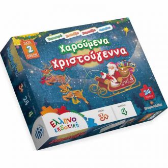 Ελληνοεκδοτική puzzle 2 όψεων Χαρούμενα Χριστούγεννα